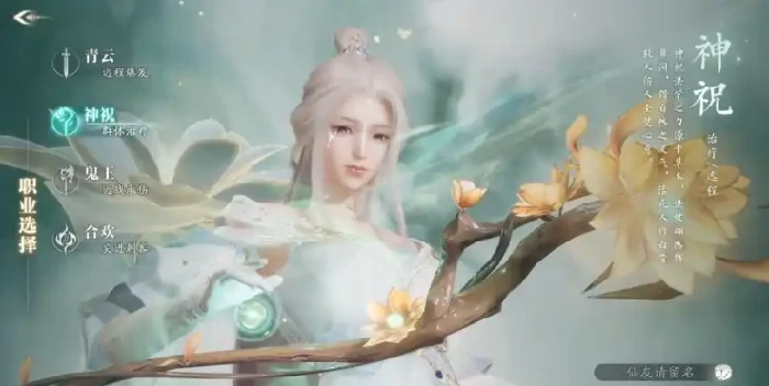 诛仙2职业介绍大全,诛仙2手游职业选择推荐
