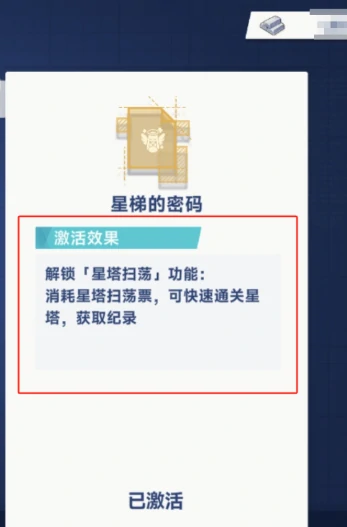 星塔旅人元素星塔怎么玩,星塔旅人元素星塔玩法指南