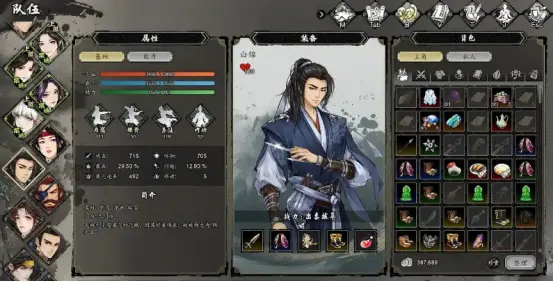 逸剑风云决队友入队有哪些条件 逸剑风云决手机版队友入队条件解析