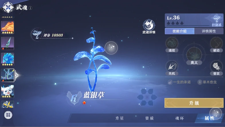 猎魂世界阵容组合思路 魂师队伍构建技巧