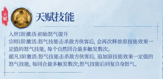 不良人破局姬如雪怎么样,不良人破局手游姬如雪强度解析