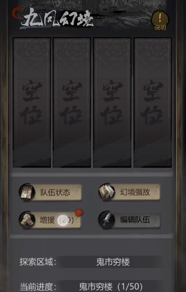 神探诡事录怎么编辑队伍,神探诡事录组队思路