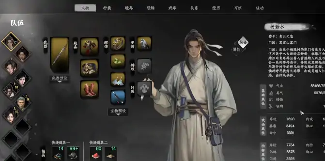 下一站江湖2刚属性怎么提升,下一站江湖2手游刚属性提升方法