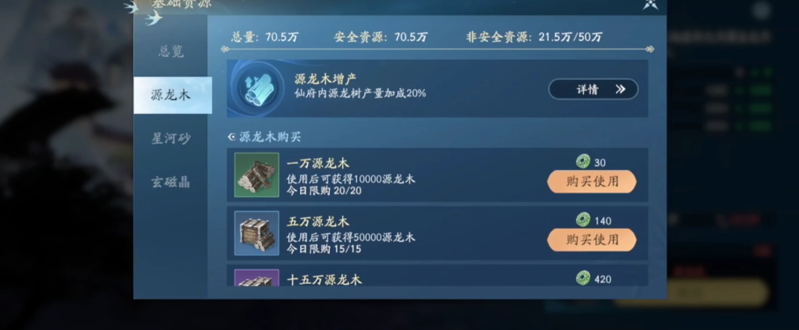 遮天世界建筑升级攻略,遮天世界怎么升级建筑更好