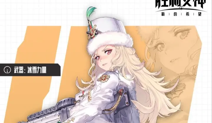 胜利女神新的希望人物图鉴,胜利女神人物介绍,胜利女神