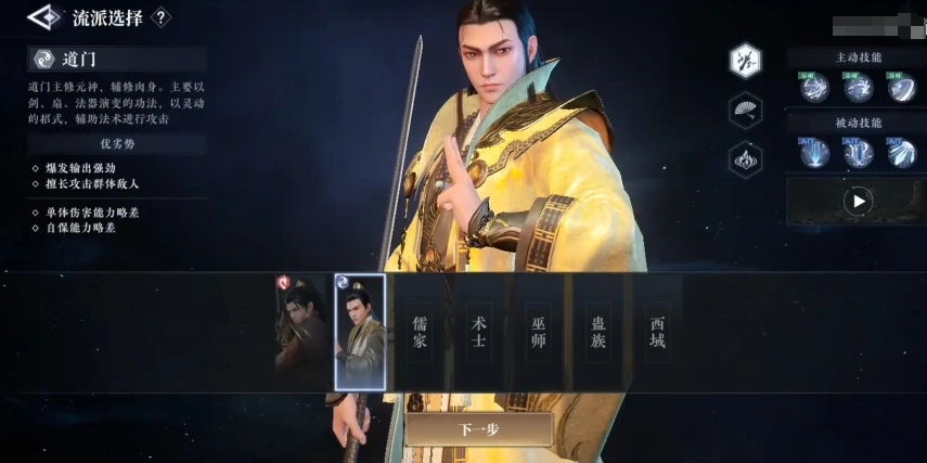 大奉打更人角色职业怎么选,大奉打更人手游角职业推荐