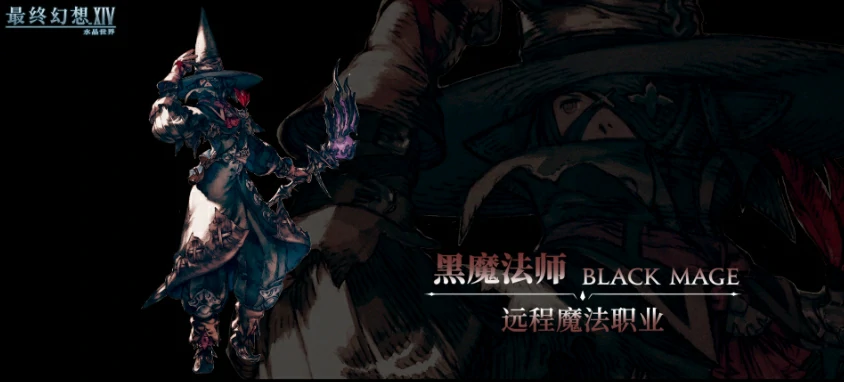 最终幻想14水晶世界职业强度排行,FF14手游职业排行一览