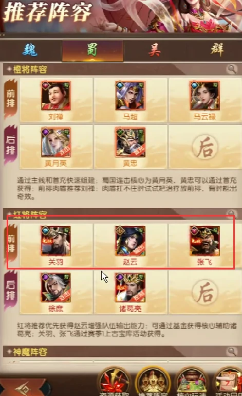 三国问鼎山河张飞强吗,三国问鼎山河张飞技能细节分析