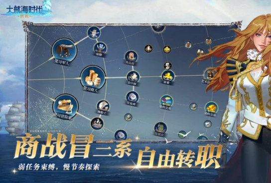 大航海时代传说国服玩法介绍,大航海时代传说国服下载方式介绍