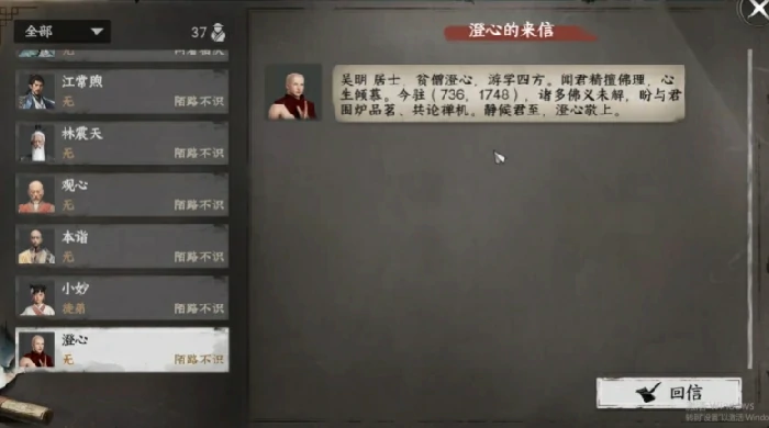下一站江湖2嵩室山怎么晋升,下一站江湖2手游嵩室山门派晋升方法