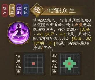 新三国志曹操传貂蝉怎么样,新三国志曹操传貂蝉技能强度介绍