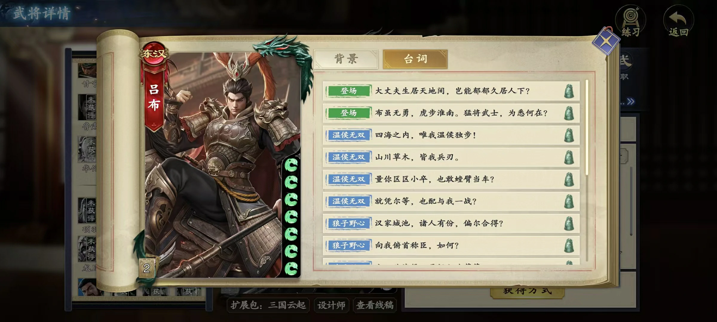 代号杀吕布技能有哪些,代号杀吕布玩法详解