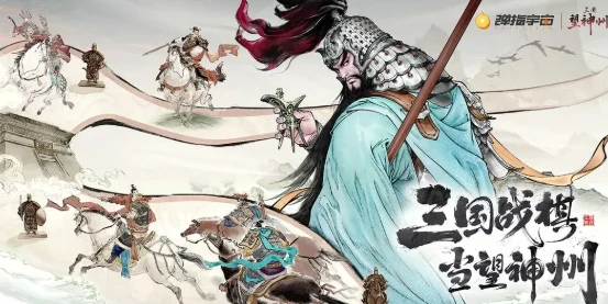三国望神州是买断制吗,三国望神州游戏模式特色