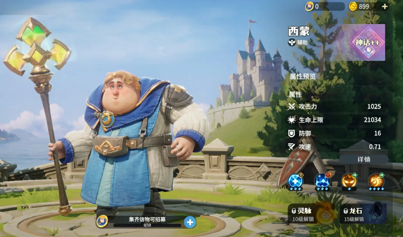 龙石战争初始英雄选择攻略,龙石战争英雄怎么选