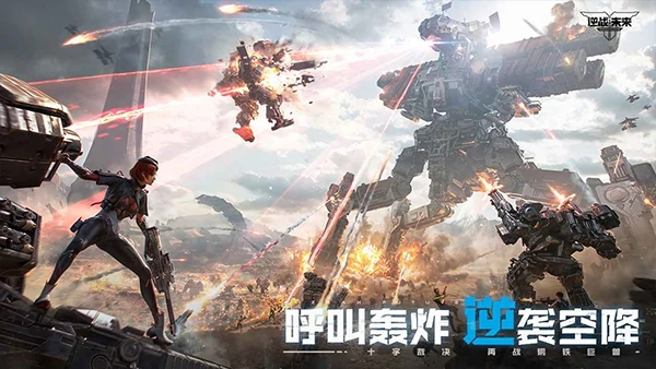 逆战未来公测时间介绍,逆战未来下载链接,逆战