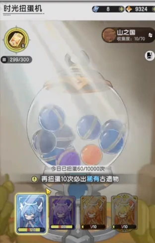 杖剑传说扭蛋机怎么玩,杖剑传说扭蛋玩法