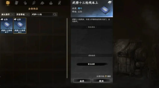 下一站江湖2枪法如何获取,下一站江湖2枪法获取方法