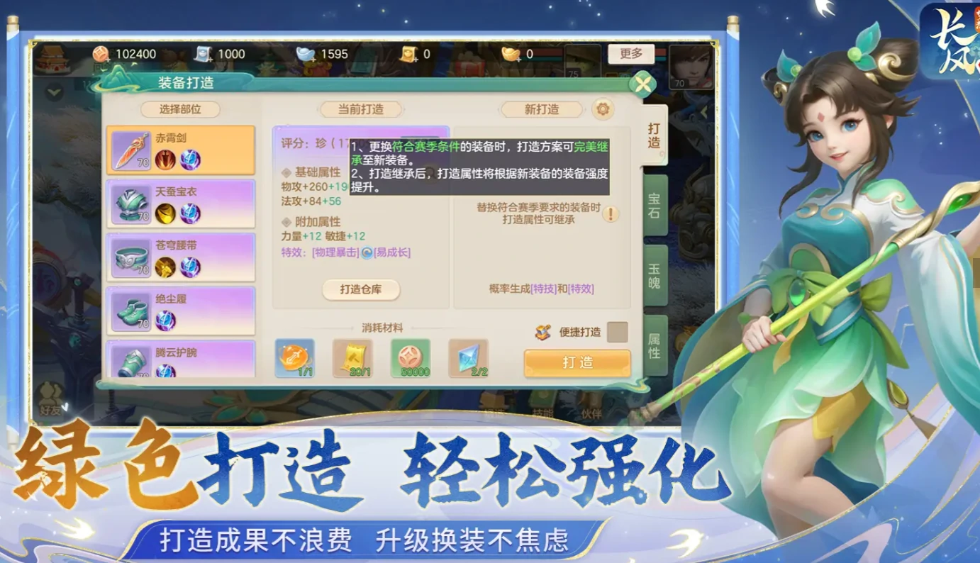 梦想世界长风问剑录什么时候公测,梦想世界长风问剑录什么时候开服