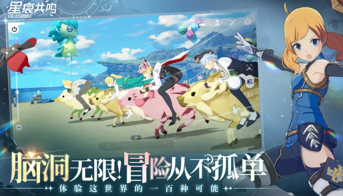 星痕共鸣上线时间是什么时候,星痕共鸣什么时候出呢