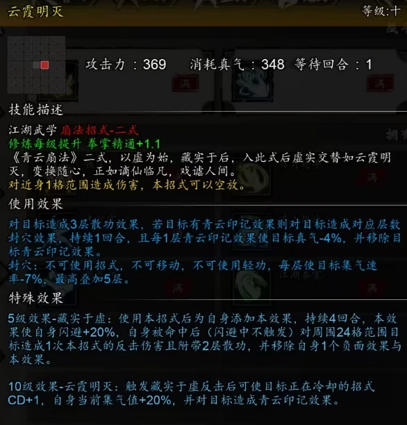 逸剑风云决青云传承攻略,逸剑风云决手机版青云传承怎么玩
