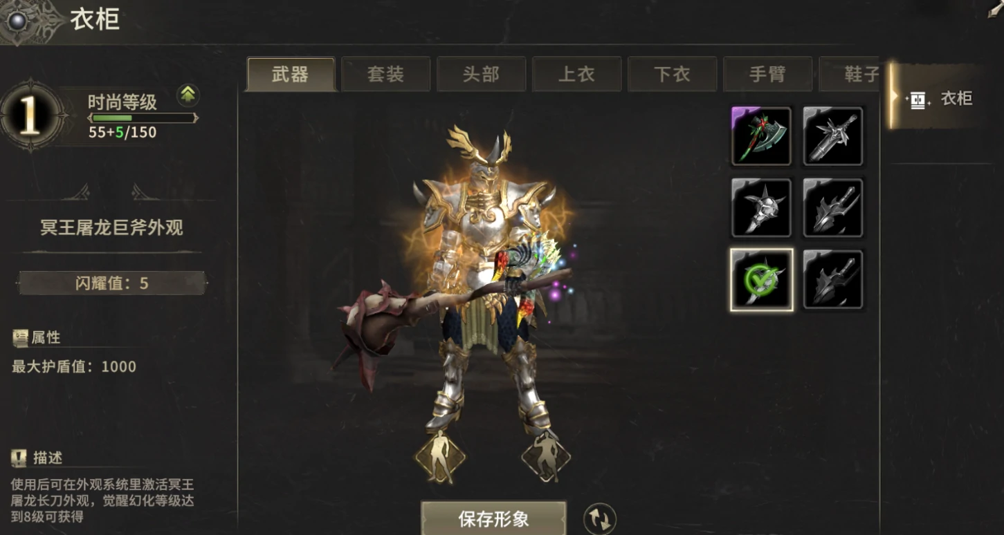 奇迹世界起源黄金装备觉醒攻略,奇迹世界起源黄金装备如何觉醒