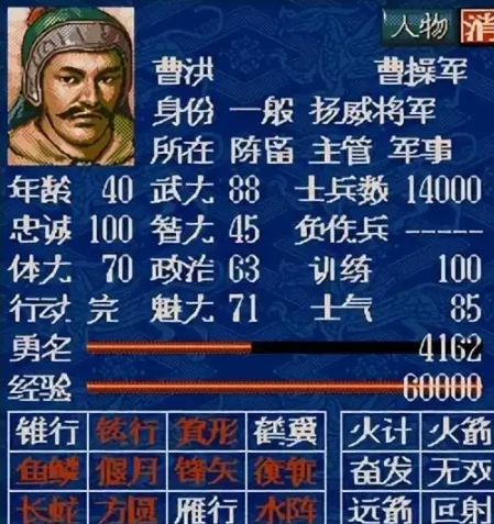 三国志5武将技能有哪些,三国志5武将技能介绍