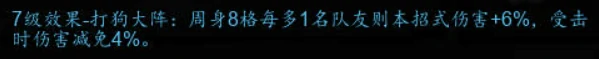 逸剑风云决打狗棍法介绍,逸剑风云决手机版打狗棍法怎么样