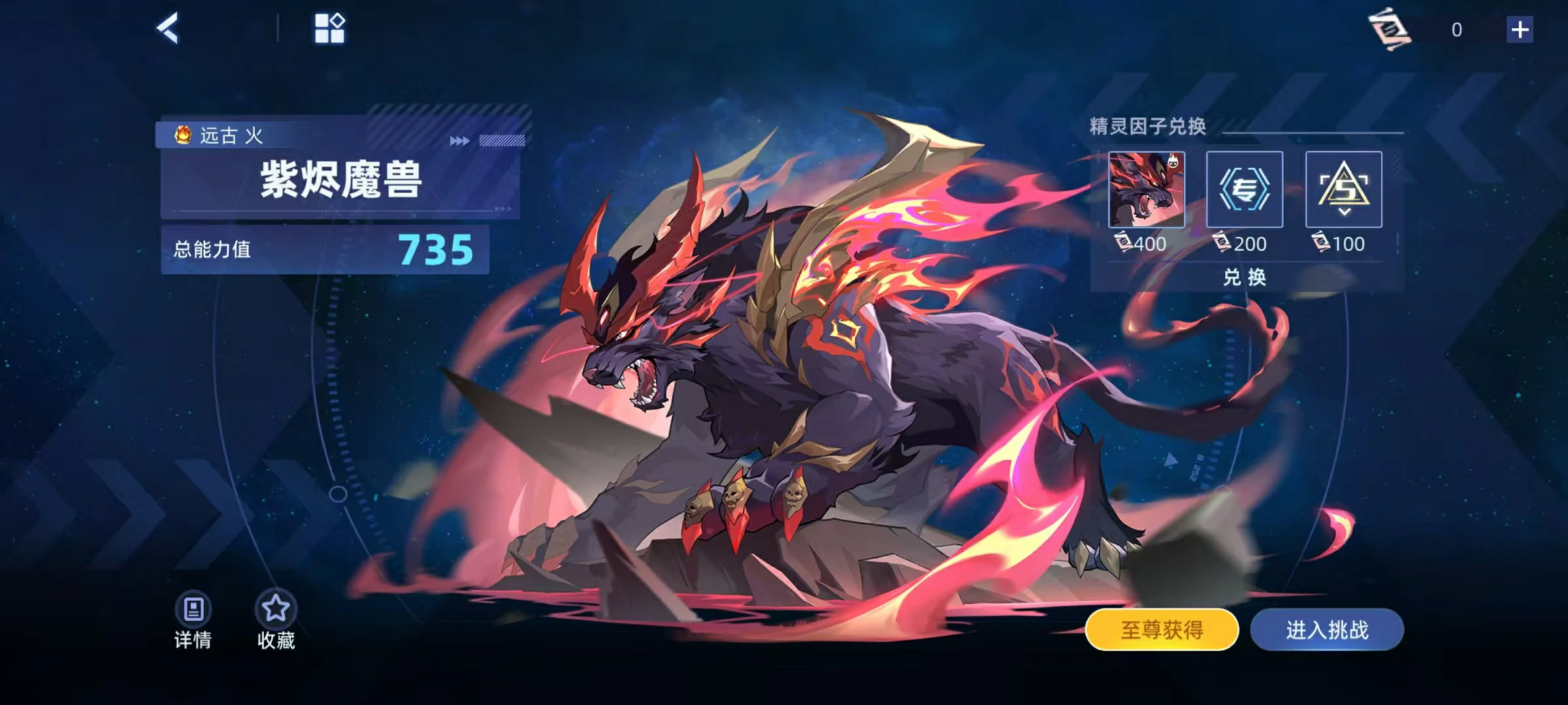 赛尔号巅峰之战紫烬魔兽怎么打,赛尔号紫烬魔兽使用攻略详解