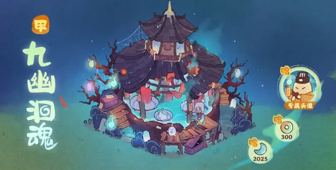 桃源深处有人家中元寄思活动什么时候开启,桃源深处有人家中元节活动介绍