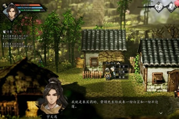 逸剑风云决主线攻略分享,逸剑风云决手机版主线怎么过