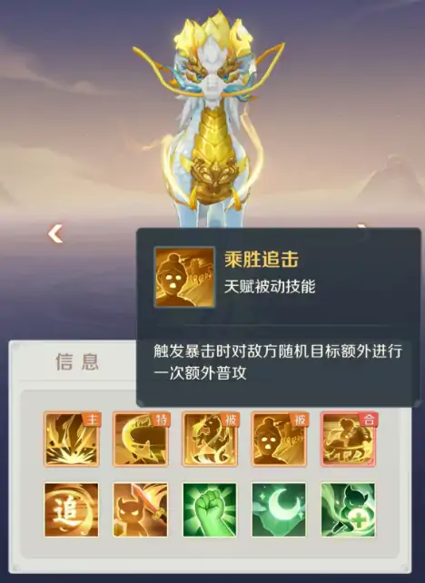 灵兽大冒险龙马怎么样,灵兽大冒险龙马珍兽介绍