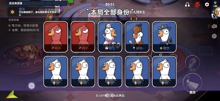 鹅鸭杀套路怎么玩,鹅鸭杀手游攻略