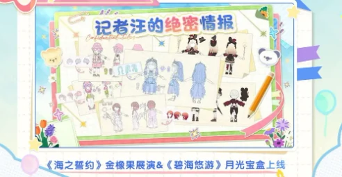 心动小镇周年庆活动介绍,心动小镇周年庆活动有什么