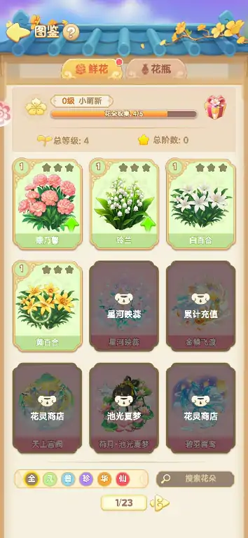 我的花园世界送花怎么送,我的花园世界可以收到真花吗