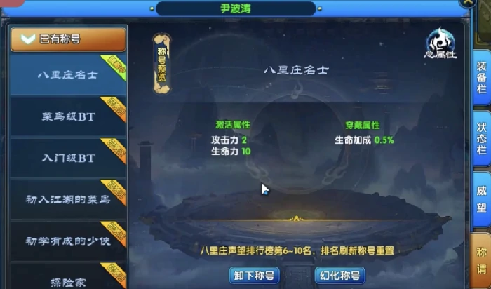 武林外传十年之约声望是什么,武林外传十年之约声望玩法详解