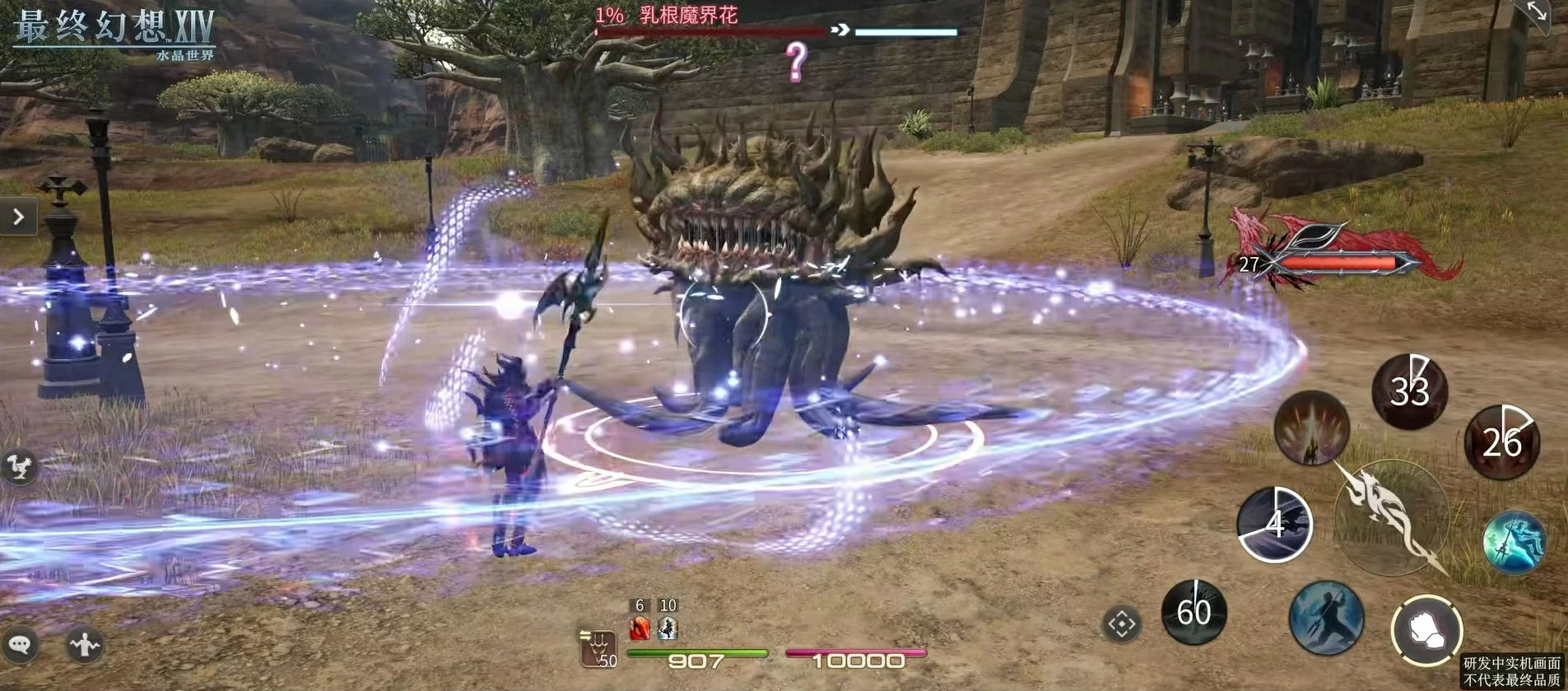 最终幻想14手游预约地址推荐,FF14手游去哪里预约