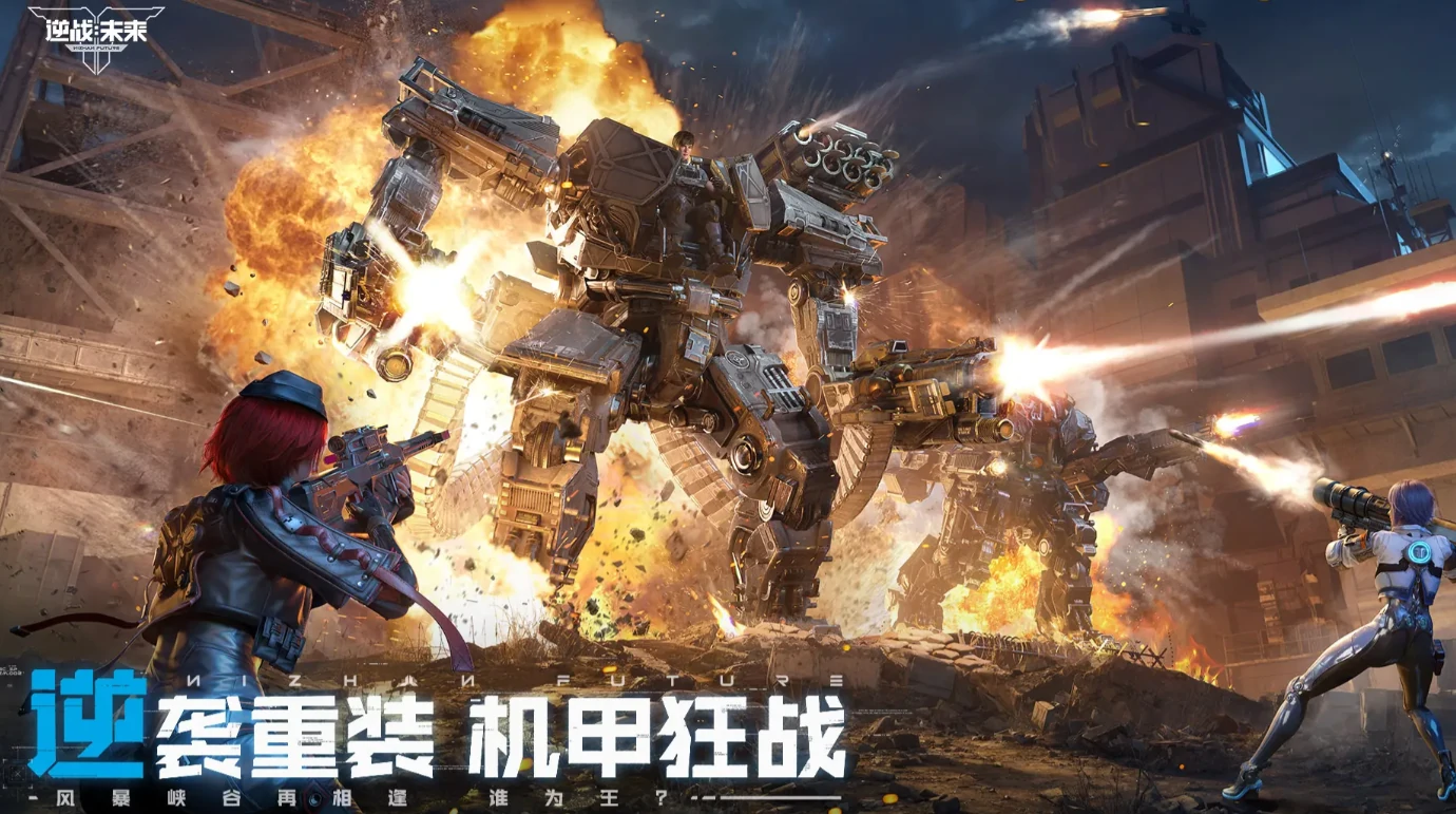逆战未来内测资格申请怎么操作,逆战未来内测资格获取攻略,逆战
