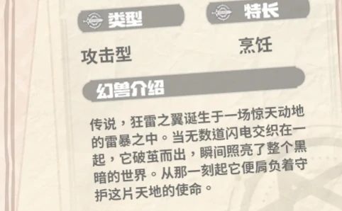 云海之下狂雷之翼怎么样,云海之下狂雷之翼分享