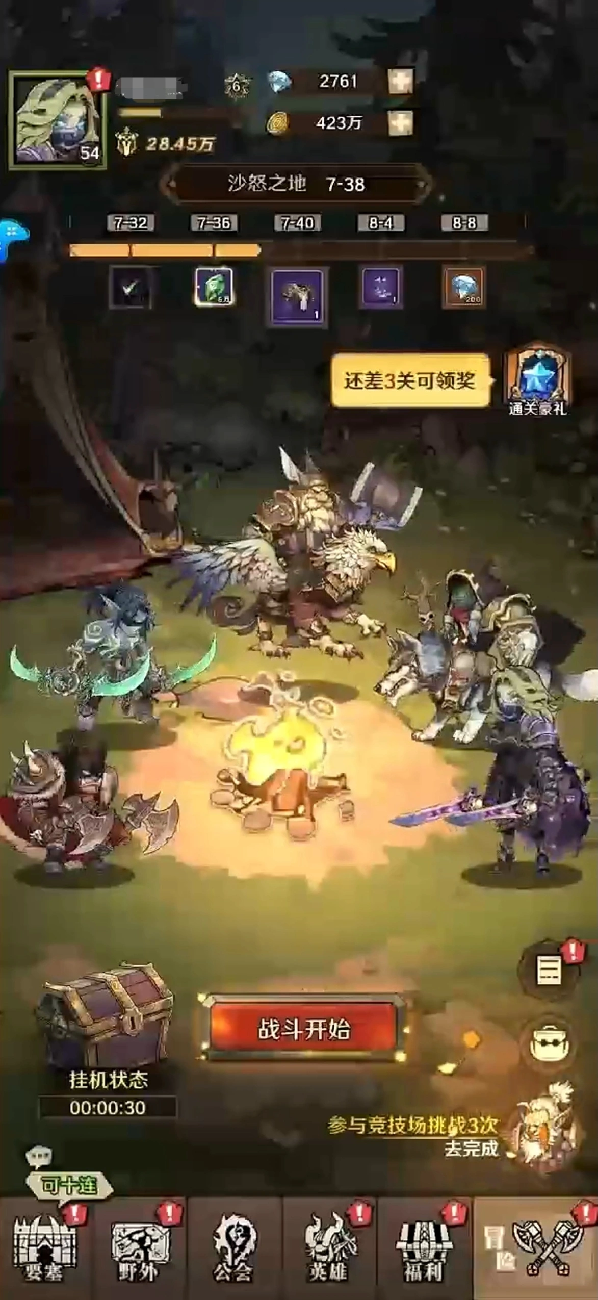 远征传说是哪个公司的,远征传说开发商背景介绍