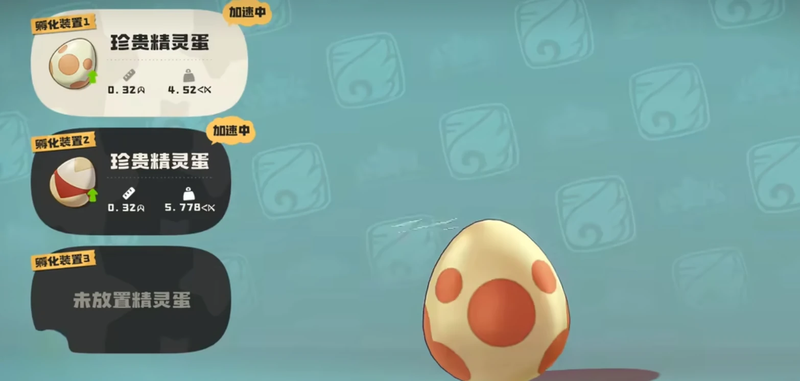 洛克王国世界孵蛋规则是什么,洛克王国手游孵蛋玩法介绍