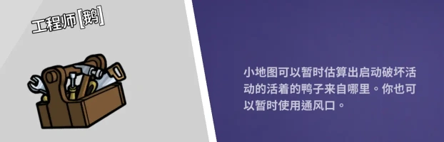 鹅鸭杀全职业分享,鹅鸭杀全职业有哪些