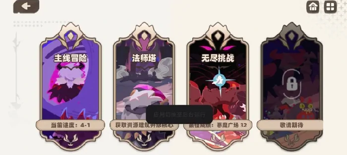 我的勇者外传攻略分享,我的勇者外传手游新手开局玩法介绍