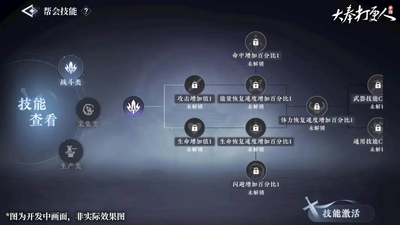 大奉打更人帮会怎么加入,大奉打更人手游帮会玩法介绍