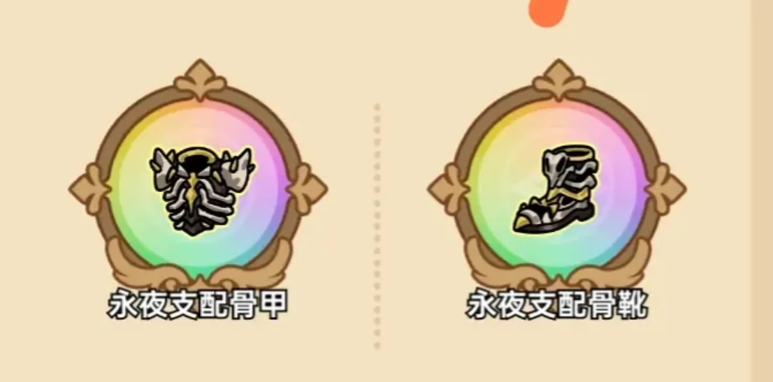 英勇之地防具有哪些,英勇之地手游防具一览
