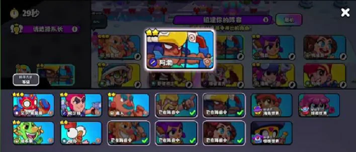 爆裂小队阵容怎么切换,爆裂小队阵容切换方式介绍