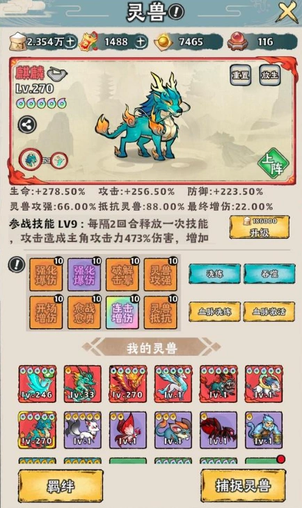神器传说灵兽怎么选,神器传说灵兽排行