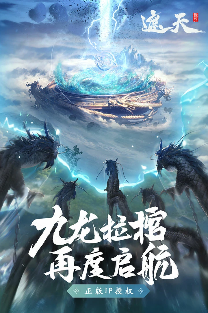 遮天世界职业推荐介绍,遮天世界职业如何选