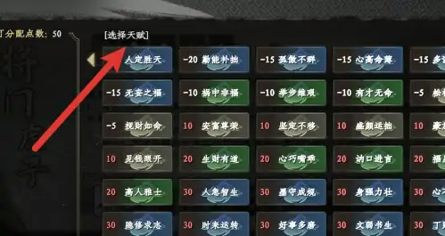下一站江湖2天赋怎么选,下一站江湖2天赋攻略