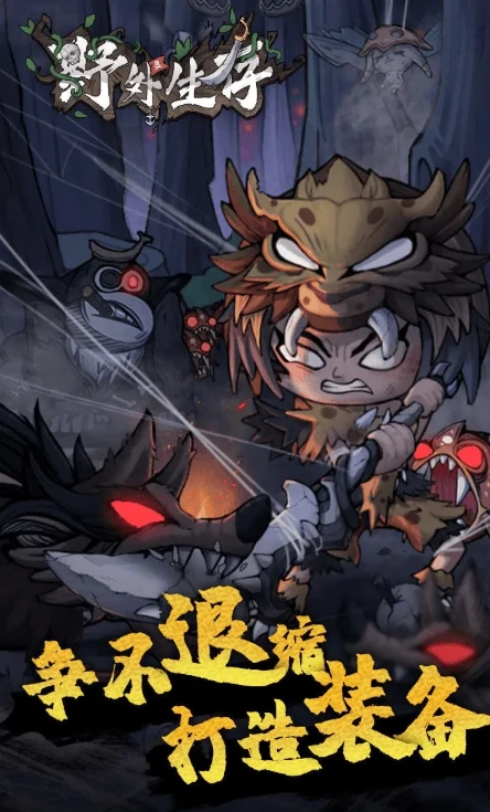 野外求生历险记公测时间,野外求生历险记什么时候上线