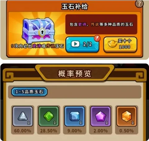 帝国史诗玉石有什么用,帝国史诗玉石在哪里买